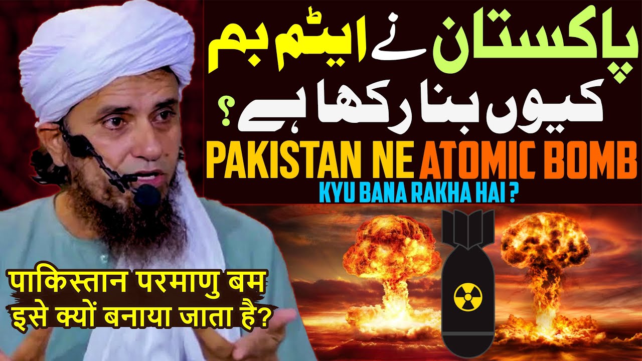 Pakistan Ne Atomic Bomb Kyu Bana Rakha Hai ? | Mufti Tariq Masood Special | Pakistan Nuclear Power